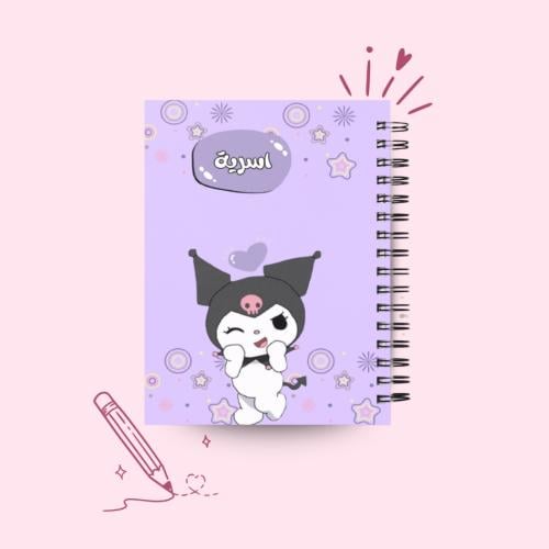 دفتر اسرية كرومي