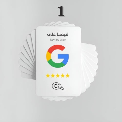بطاقة تقييمات قوقل الاحترافية بتقنية NFC باللوقو ا...
