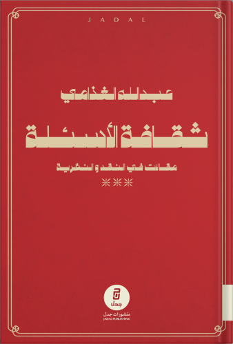 The culture of questions [Articles in criticism an...