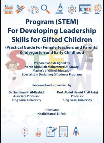 program stem by Noura Al Suwayi