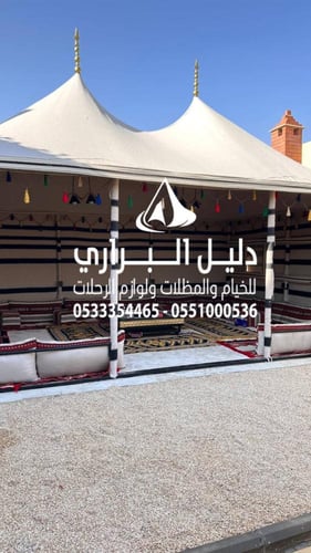 خيمة الصقور