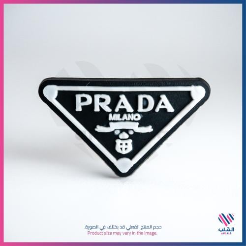 تشارمز شعار شركة برادا