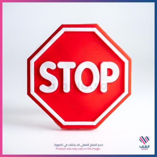 تشارمز علامة تحذير توقف