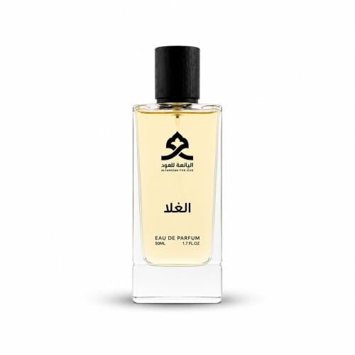 عطر العُلا
