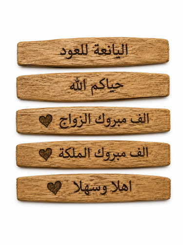 كتابة على رقائق فتنامي طبيعي