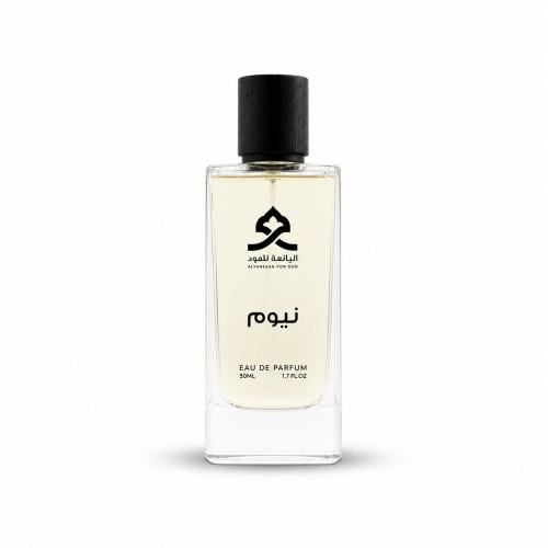 عطر نيوم