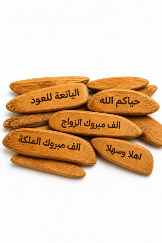 كتابة عود مروكي محسن