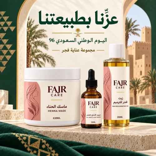 ثلاثية فجر للشعر