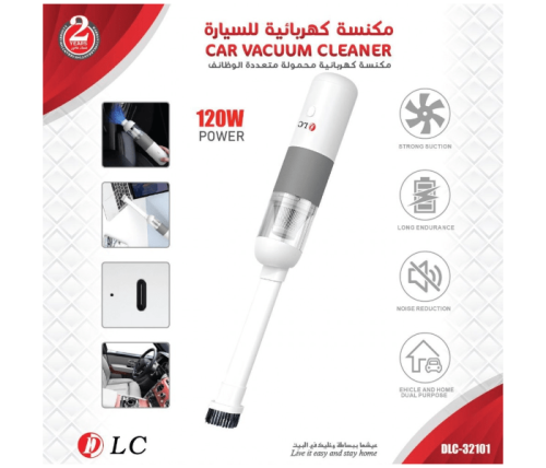 DLC – مكنسة كهربائية للسيارة
