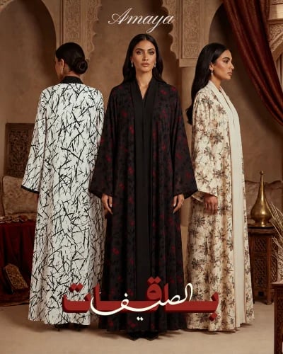 باقات الصيف