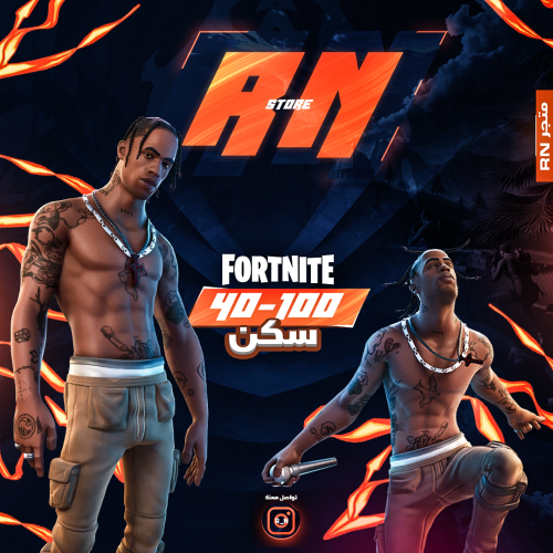 ترافيس سكوت 50 - 100 سكن اساسي يربط سوني واكس بوكس...