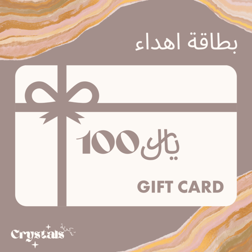 بطاقة اهداء(اهدي من تحب وخليه يختار اللي وده)