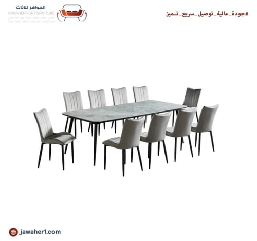 طاوله طعام سيراميك3الوان مقاس 100*230