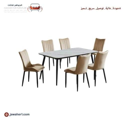 طاوله طعام سيراميك3الوان مقاس 90*150