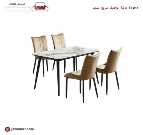طاوله طعام سيراميك3الوان مقاس 80*130*75