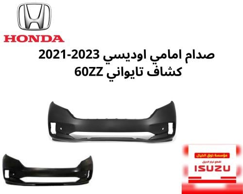 صدام امامي اوديسي 2023-2021 كشاف تايون 60ZZ