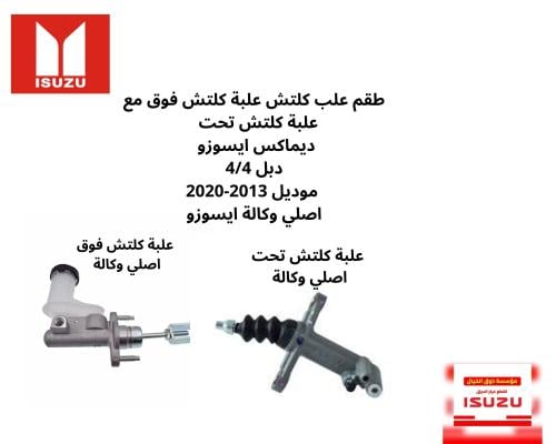 طقم علب كلتش علبة كلتش فوق مع علبة كلتش تحت ديماكس...
