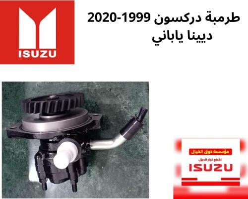 136574-71999 STEERING PUMP DYNA 99-20 JAPAN