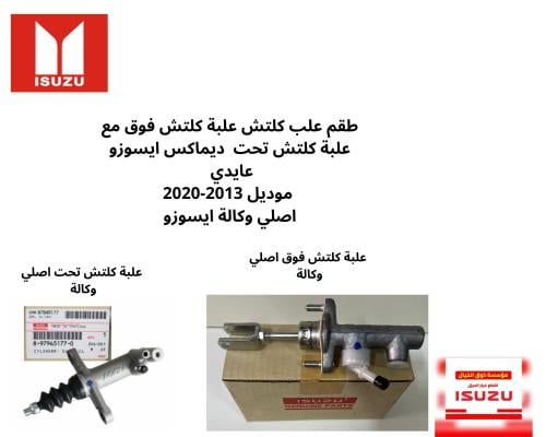 طقم علب كلتش علبة كلتش فوق مع علبة كلتش تحت ديماكس...