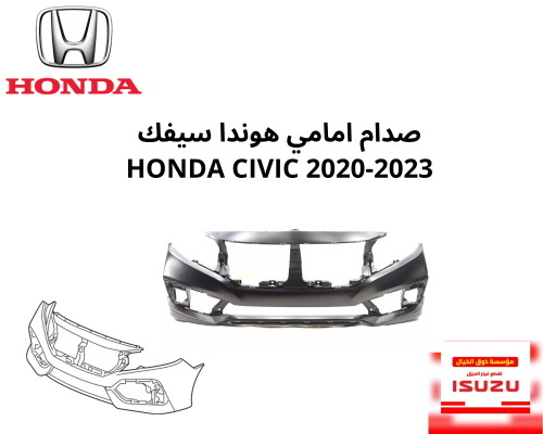 صدام امامي هوندا سيفيك2020-2023 اصلي