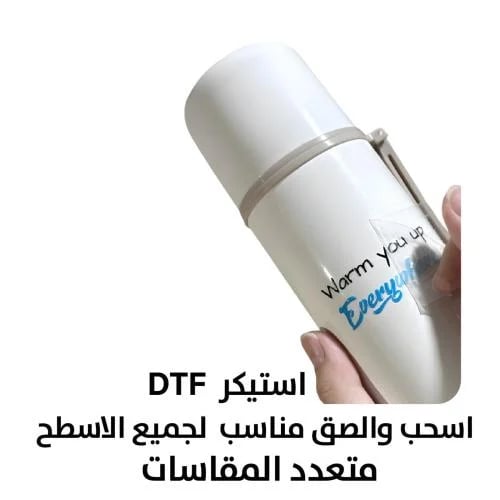 عرض خاص 200 ستيكر DTF ركب واسحب مقاس 4 سم