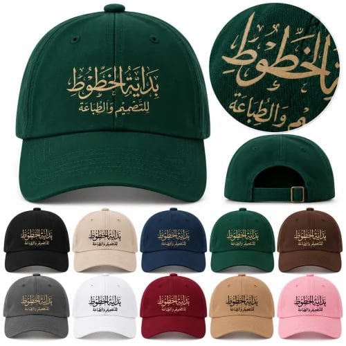 طباعه كابات اختر اللون المناسب