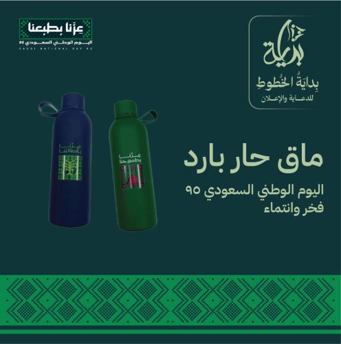 ماق حار بارد مع علاقه متوفر بلونين جميلين يبدأ من...