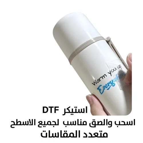 عرض خاص 100 ستيكر DTF ركب واسحب مقاس 4 سم
