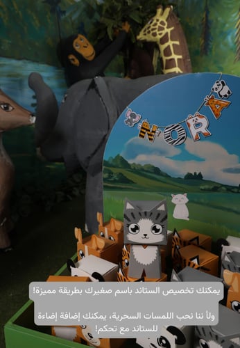 ستاند محمول طراز حيوانات الغابة يتسع لعدد 20 علبة...