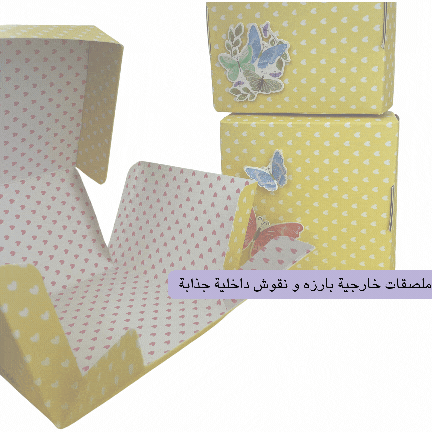 علبة هدايا بتصميم الفراشات