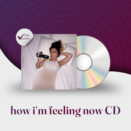 How I’m feeling now CD