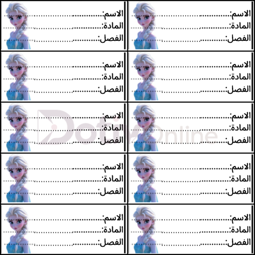 ملصق للدفتر او الكتاب