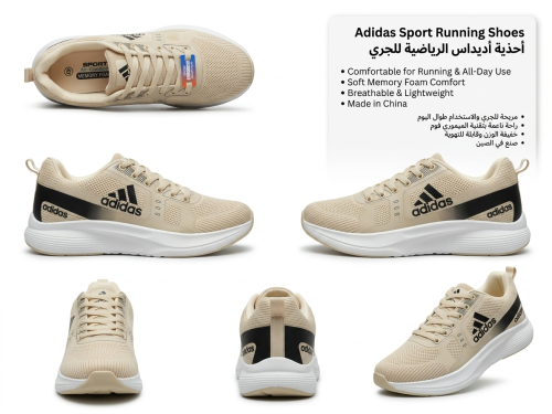 Adidas BEIGE