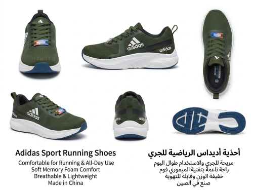 Adidas OLIVE