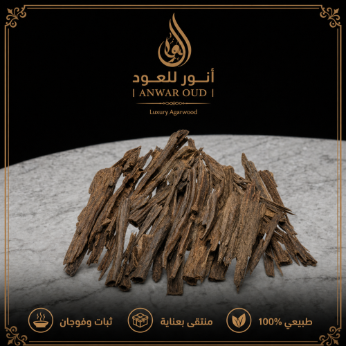 عود هندي نجلاند دبل سوبر غابات