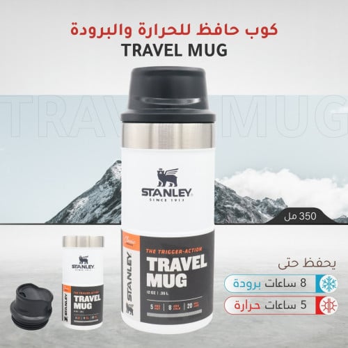 كوب حافظ للحرارة والبرودة 350 مل