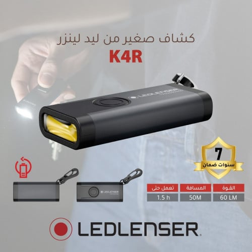 كشاف أسود ليد لينزر K4R