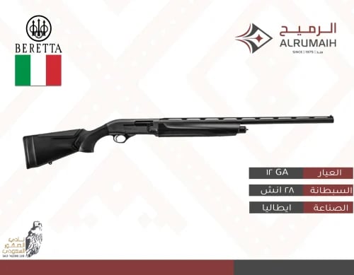 بريتا اي 300 يولتيما - 28 انش