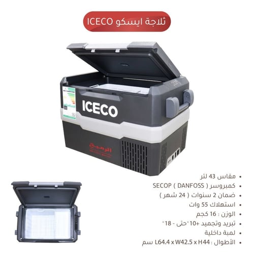 ثلاجة 43 لتر ICECO