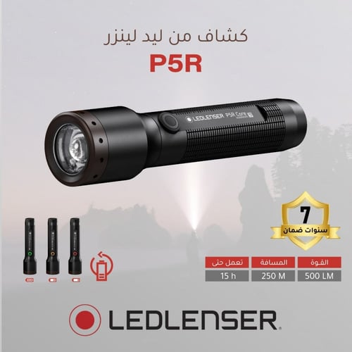 كشاف ليد لينزر P5R