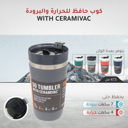 كوب حافظ للحرارة والبرودة 473 مل بعدة الوان