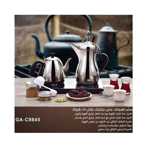 طقم دلة الخليج الفاخر