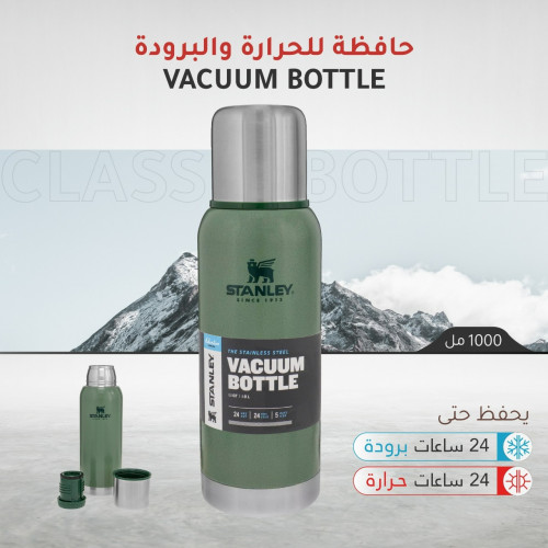 حافظ للحرارة والبرودة 1000 مل