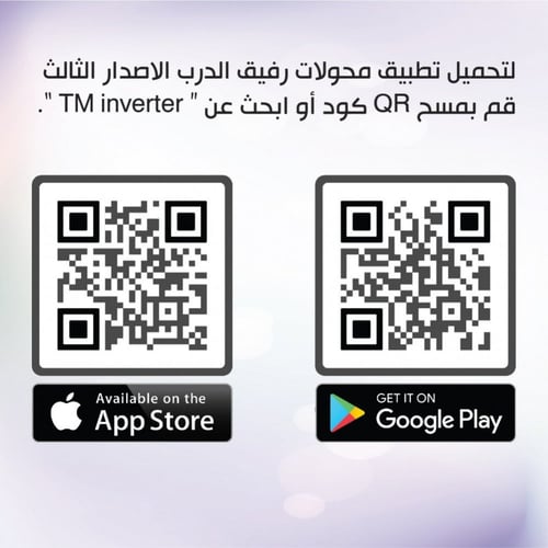 المحول المطور 12 فولت 2000 واط - الإصدار الثالث