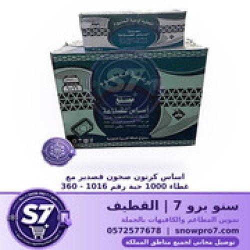 اساس كرتون صحون قصدير مع غطاء 1000 حبة رقم 1016 -...