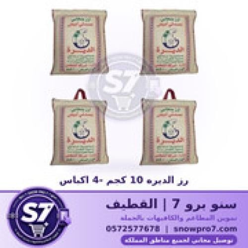رز الديرة 10 كجم - 4 اكياس