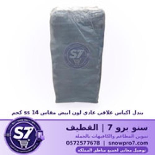 بندل اكياس علاقي عادي لون ابيض مقاس ss 14 كجم