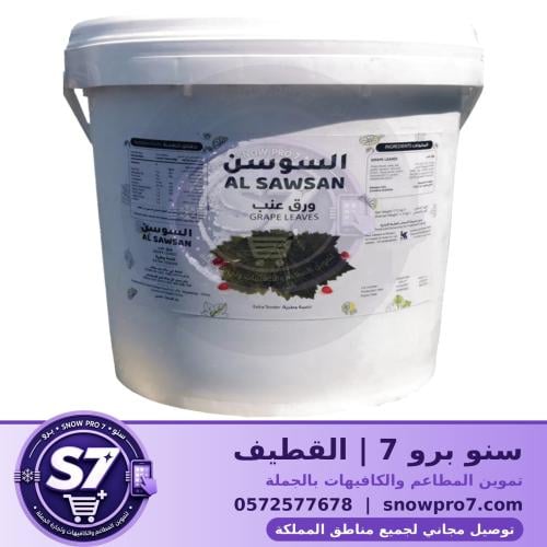 السوسن ورق عنب سطل 17.2 كيلو