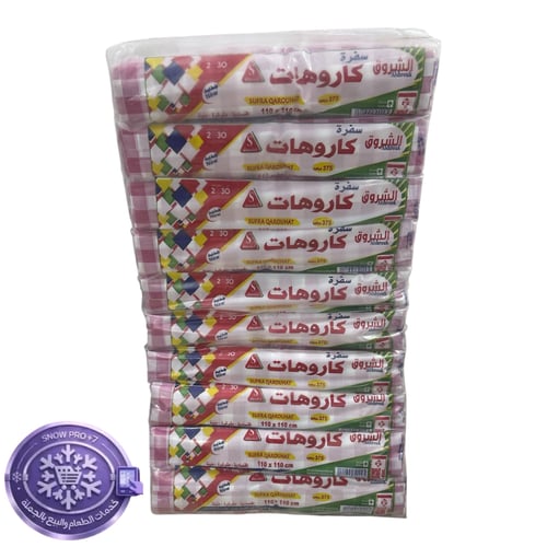 الشروق بندل سفر فاخره 20 روله