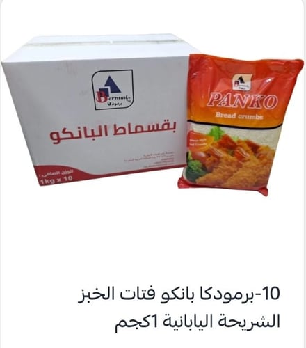 بارمودكا بانكو فتات الخبز الفئة اليابانية 10*1كجم